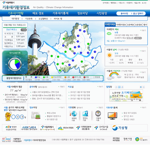 cleanair 대기환경정보통합시스템 초기화면