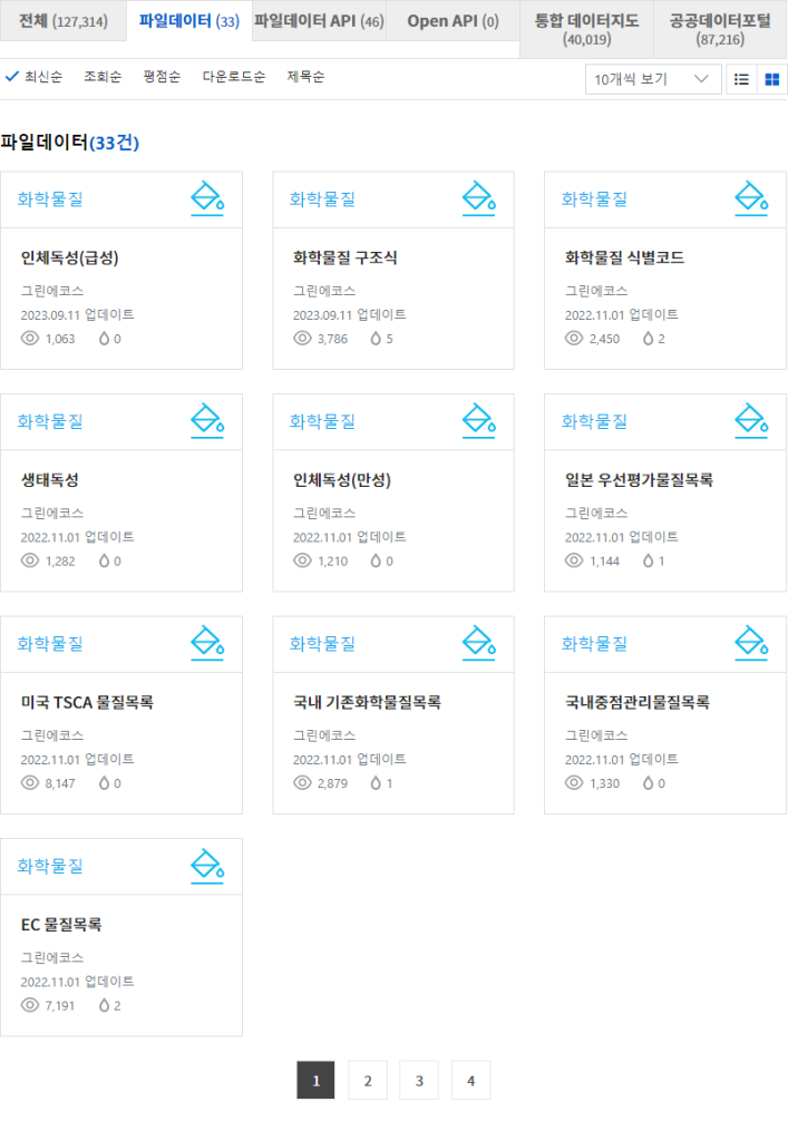 그린에코스(주)에서 등록한 화학물질관련 데이터 중 일부