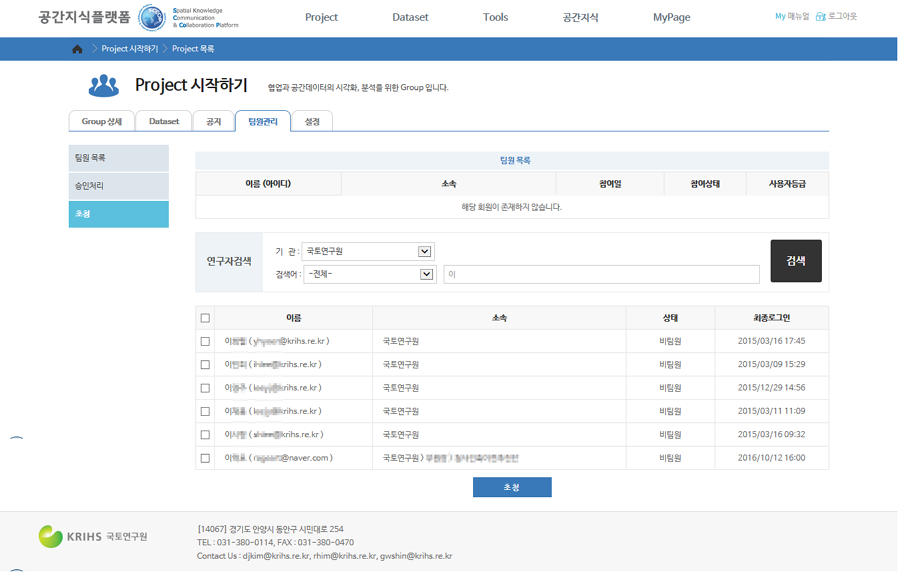 고도화한 공간지식플랫폼 화면
