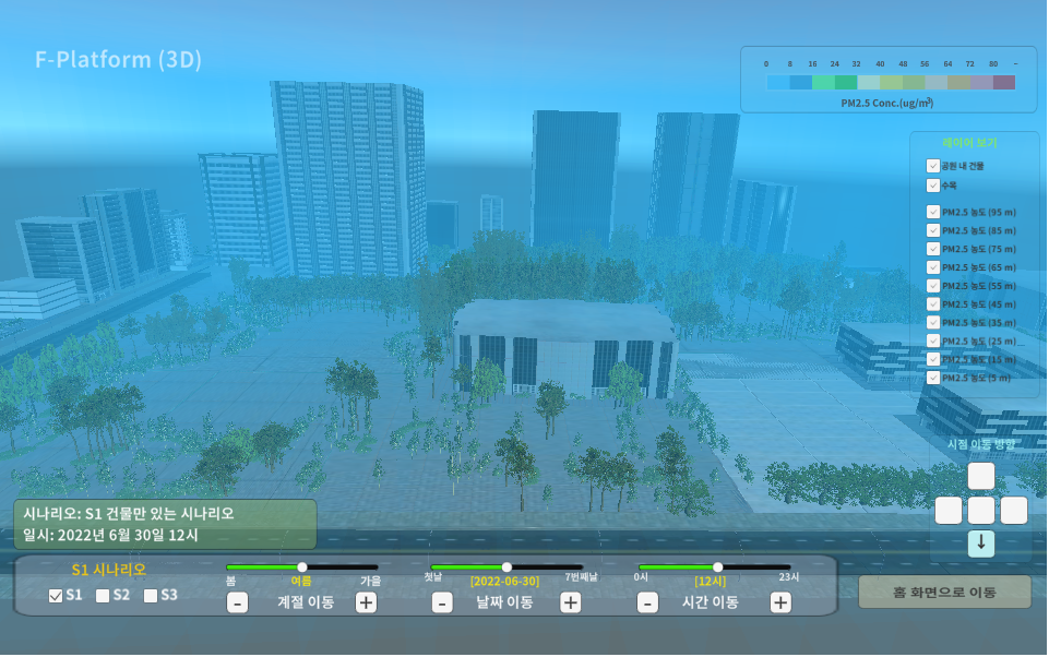F-Platform, 미세먼지 모델링 결과(3D) 화면 중