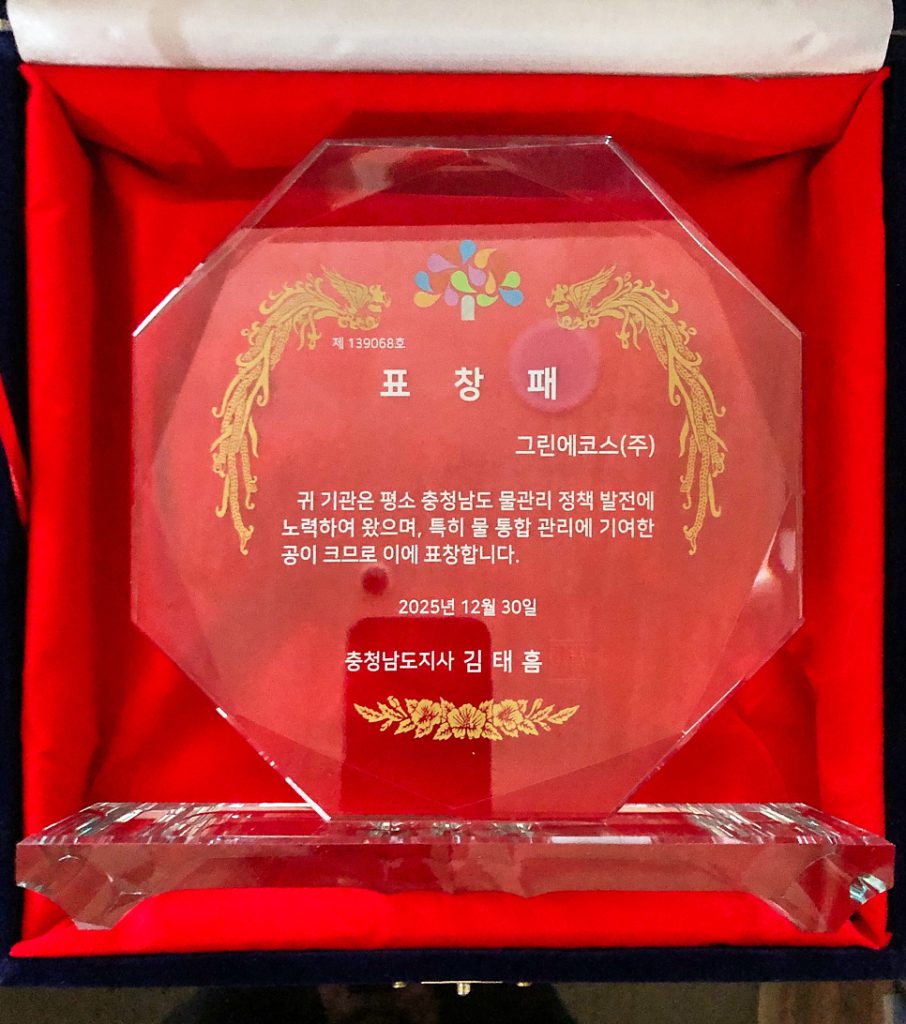 충청남도지사 표창패